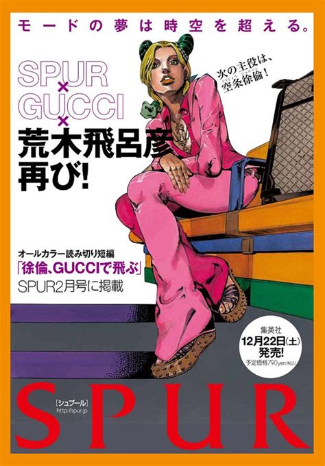 jojo bizar adventure gucci|jojo gucci window displays.